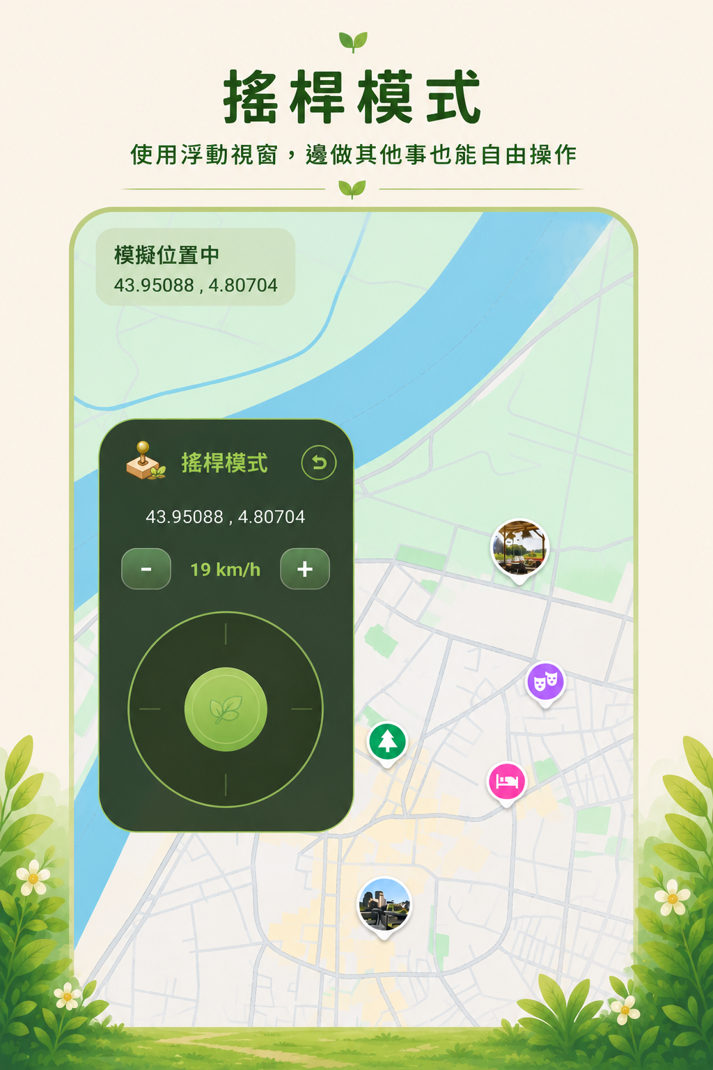 搖桿模式